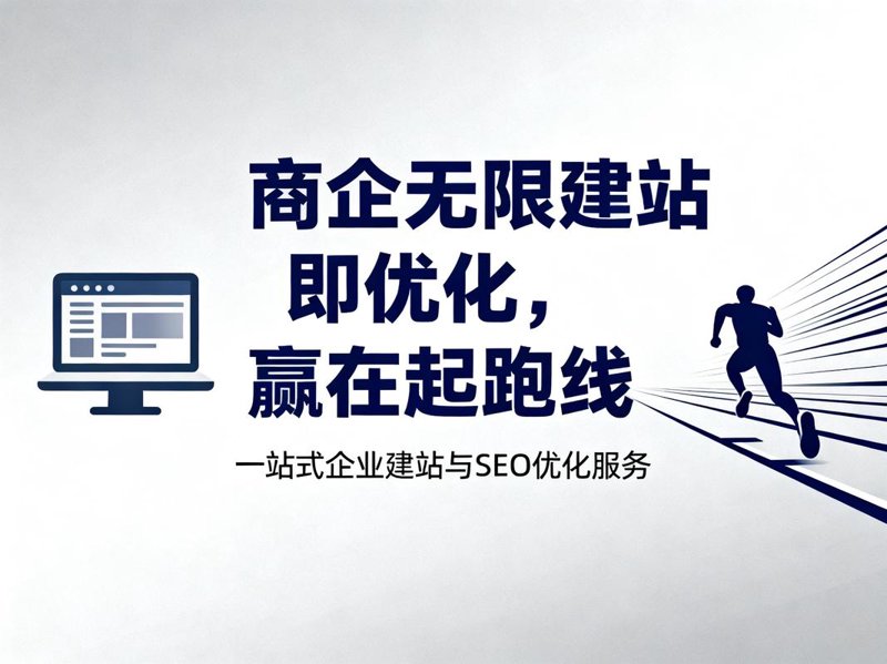 上海网站建设：把握行业脉搏