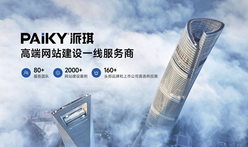 上海网站建设