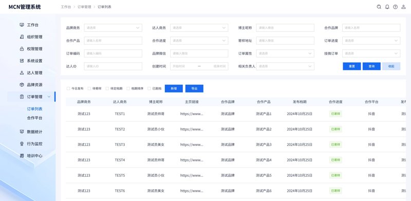 小程序开发：构建移动生态的桥梁